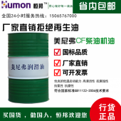 大货轻卡汽车柴油机油170kg大桶CF4-10W-30/15W-40/20W-50号