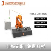 铝合金机械手臂机器人激光焊接机