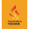 2020中国消防展︱福建消防展︱消防设备展
