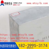 CCS中国船 社认证铝板厂家报价