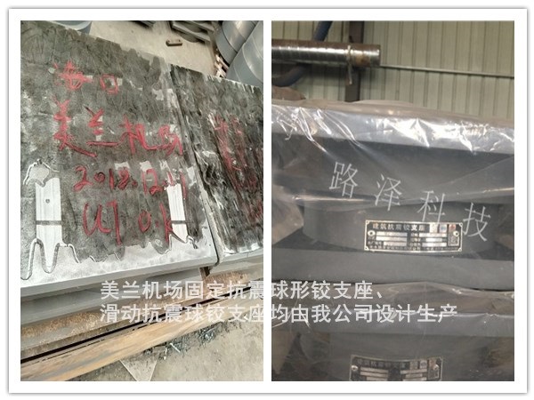 固定抗震球形铰支座