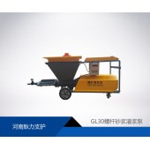 GL30螺杆砂浆灌浆泵产品特点