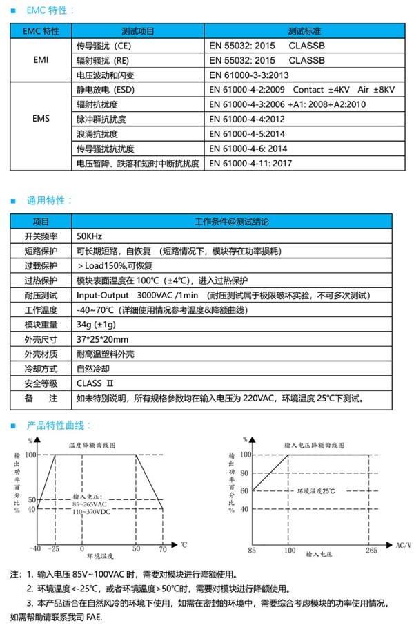 5W电源2