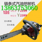 热销汽油挖树机 苗木断根机 便携式起树机 挖树机起苗机