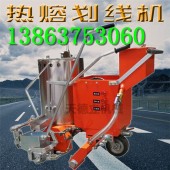 RRHX热熔划线机 一体式热熔画线机 马路公路标线机