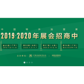 2020盟享加· 56届中国特许加盟展（北京站）