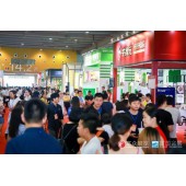 2020 40届广州国际特许连锁加盟展览会