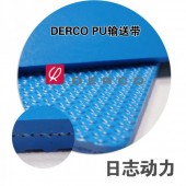 DERCO输送带PU输送带蓝色颗粒纹 1布2胶底光面