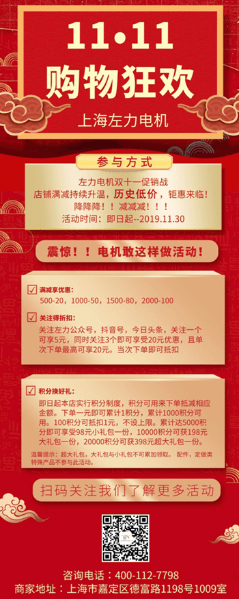 左力活动11.11%2525281%252529