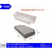 南部县  缺角路牙石模具 供应商