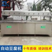 阳泉全自动豆腐机 豆腐生产设备 豆腐机厂家供应