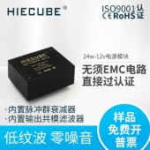 工业 24W系列220V转12V2A电源模块