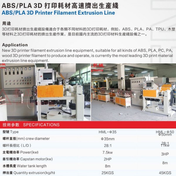 3D打印耗材挤出机_副本