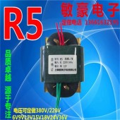 R型R5变压器220V380V转6V9V12V24V36V6W7W定制电压工厂纯铜足功率 编辑 价格