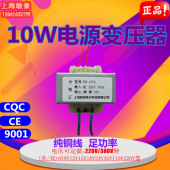 380V220V转6V9V12V15V18V24V单/双10W电源变压器10VA电压定做工厂