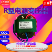 定制 定制R型变压器R5R8R10R20R25R30R40R50R65R80纯铜线足功率电源