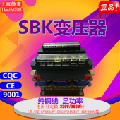 定制 SBK-50W/VA三相交流隔离控制变压器480V440V380V220V110V纯铜定制