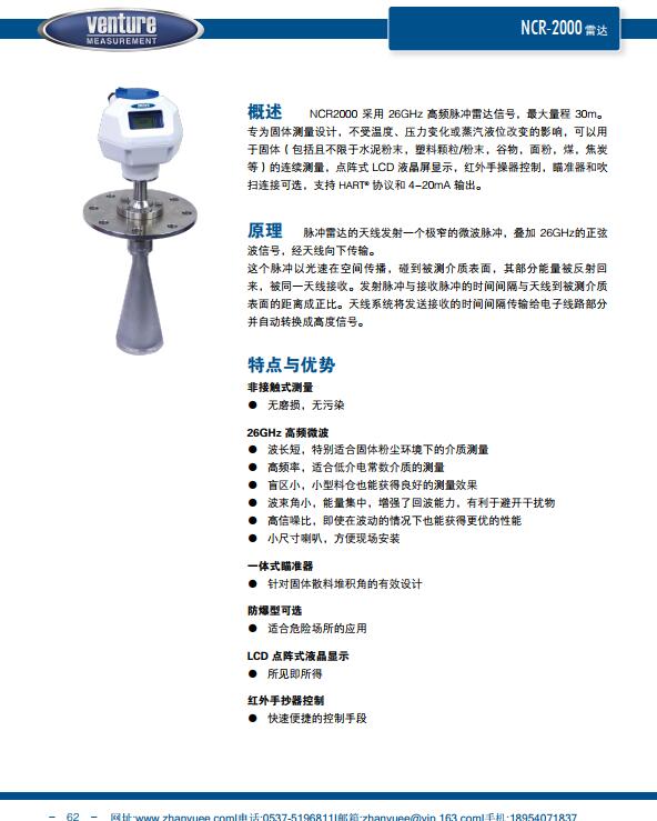 NCR2000资料