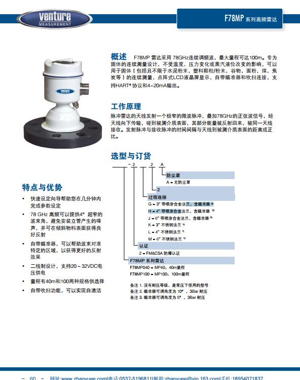 F78MP资料