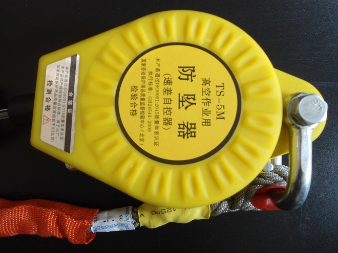 防坠器
