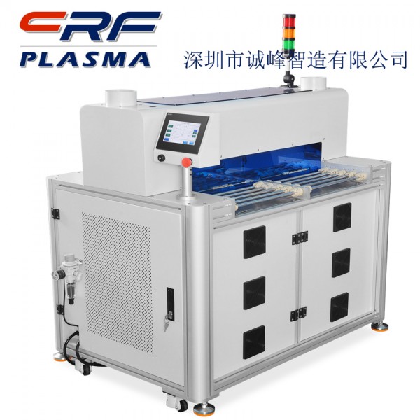 全自动On-Line式AP等离子处理系统CRF-APO-500W-XN