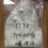 喷涂油墨油漆涂料用TPU树脂6778替代路博润TPU 5778