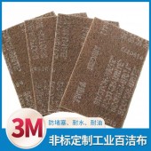 3M百洁布7440工业木工不锈钢除锈布清洁打磨抛光拉丝布