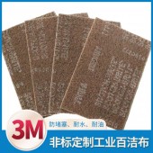 3M百洁布7440工业木工不锈钢除锈布清洁打磨抛光拉丝布