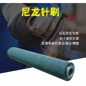 尼龙针刷毛刷辊厂家直销尼龙磨料丝毛硅钢拉伸毛刷辊机械毛刷辊