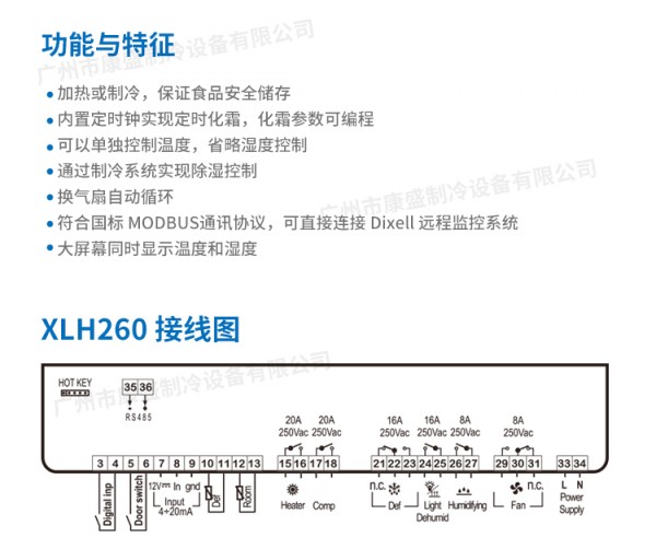 XLH260详情页_02