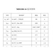 四菱MDS300-16