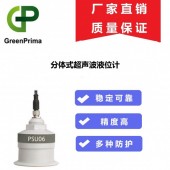 PROLEV500/500D分体式超声波液位计英国GREENPRIMA