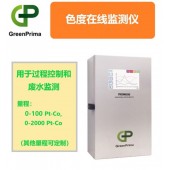 GreenPrima医疗用水在线色度检测仪PRCOM8200