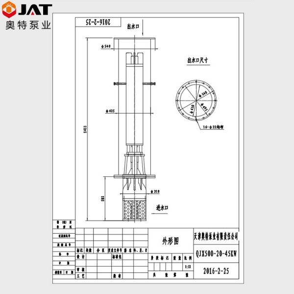 下吸式潜水泵图纸