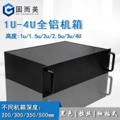 1u2u3u4u全铝工控服务器机箱铝合金铝壳200 300 350 500MM深现货