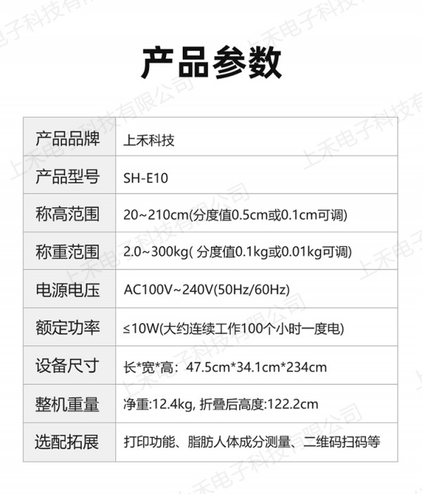 E10详情加水印_09