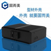 新款铝型材外壳工控器服务器铝壳仪器仪表铝外壳非标定制加工设计