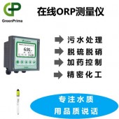 电镀用水在线酸碱浓度计，化工在线ORP分析仪，污水ORP测量仪
