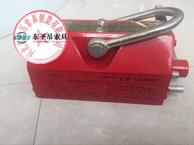 永磁起重器