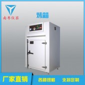 南粤YN-HX-1500恒温干燥箱烘烤箱实验箱