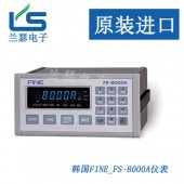 FS-8000A显示仪表韩国FINE