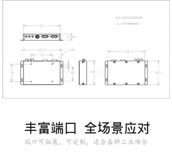 安卓工控机_08