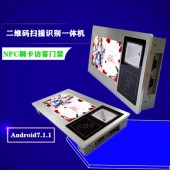 7寸安卓工业平板电脑二维码扫描识别NFC刷卡