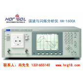 （谐波闪烁）IEC61000-3-2/GB17625.1