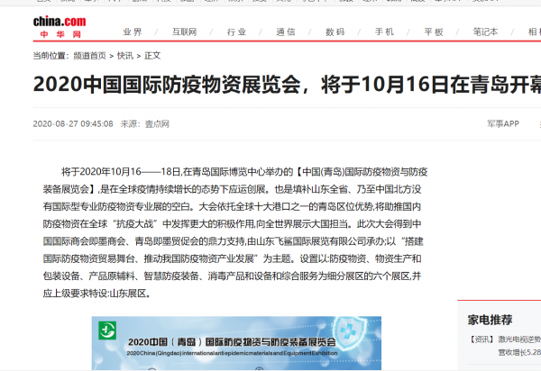 中华网