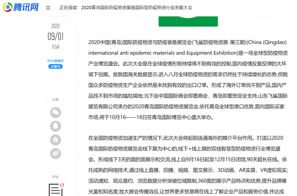 腾讯网