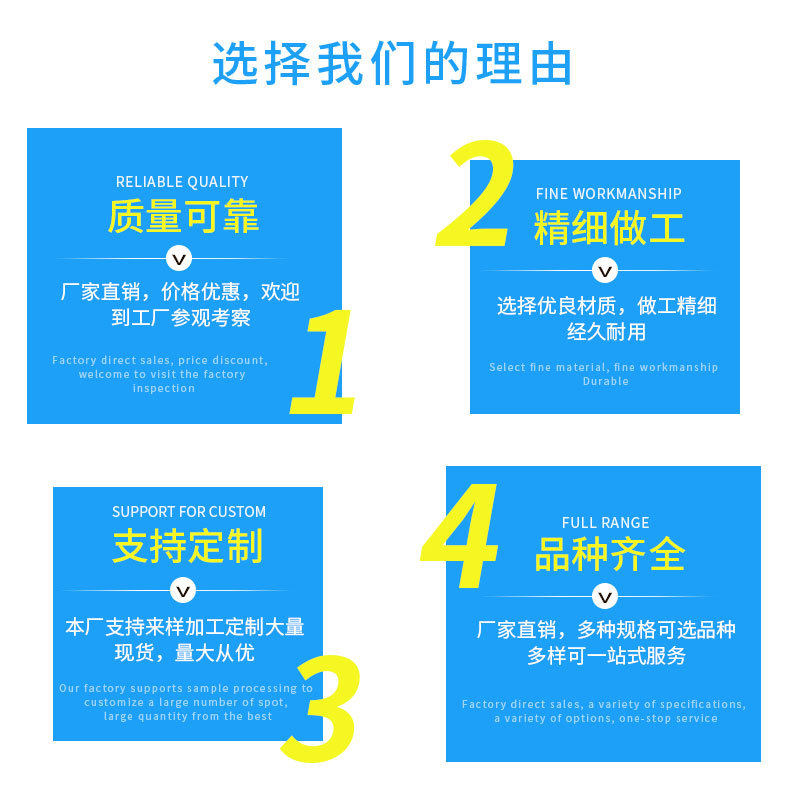 选择理由
