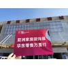 2021中国户外家居装饰展
