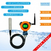 物联网低功耗无线压力液位传感器 智慧消防农业水务NBLORA