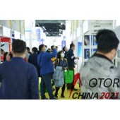 2021 21届中国国际电机博览会丨上海电机展览会